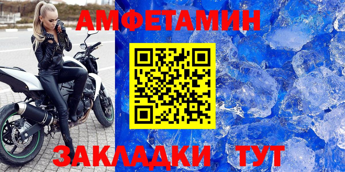 Amphetamine Розовый  Амфетамин  Тавда  Вход с VPN  АМФ 