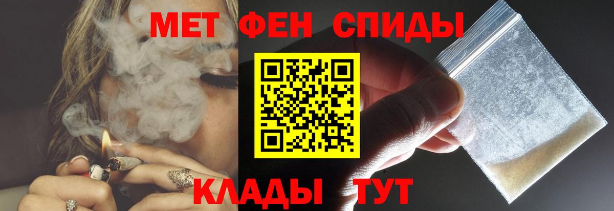 АМФЕТАМИН 97% Тавда