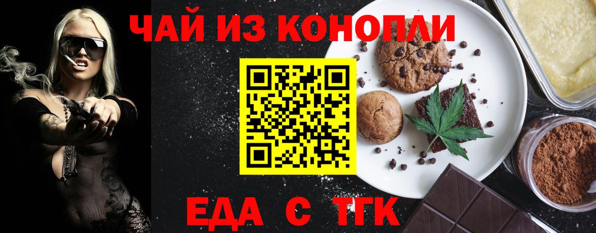 Тавда  Еда ТГК марихуана  Вход с VPN 