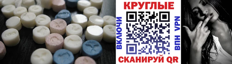 магазин наркотиков Тавда Ecstasy mix