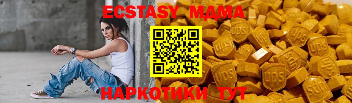 ЭКСТАЗИ XTC  ЭКСТАЗИ  Вход с VPN  blacksprut как зайти  Экстази Philipp Plein  Тавда 