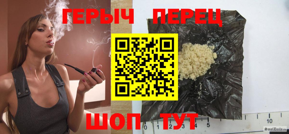 Тавда  ГЕРОИН герыч  Вход с VPN 