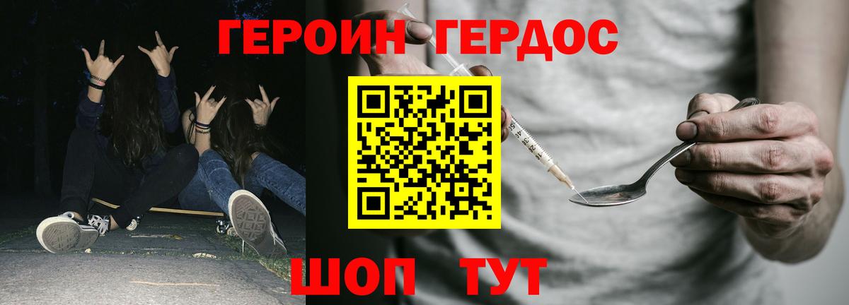 Героин афганец Тавда