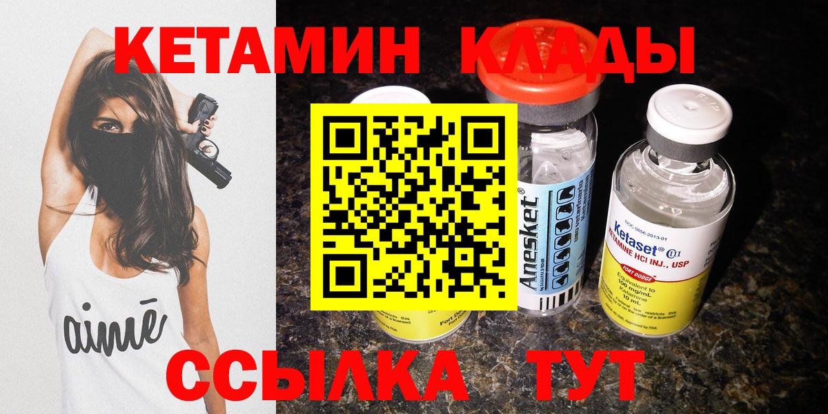 КЕТАМИН VHQ Тавда