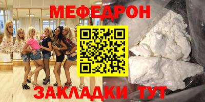 меф VHQ Рыбинск