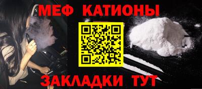 меф VHQ Рыбинск