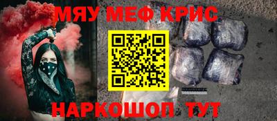 меф VHQ Рыбинск