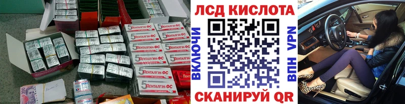 ЛСД экстази кислота  Тавда 