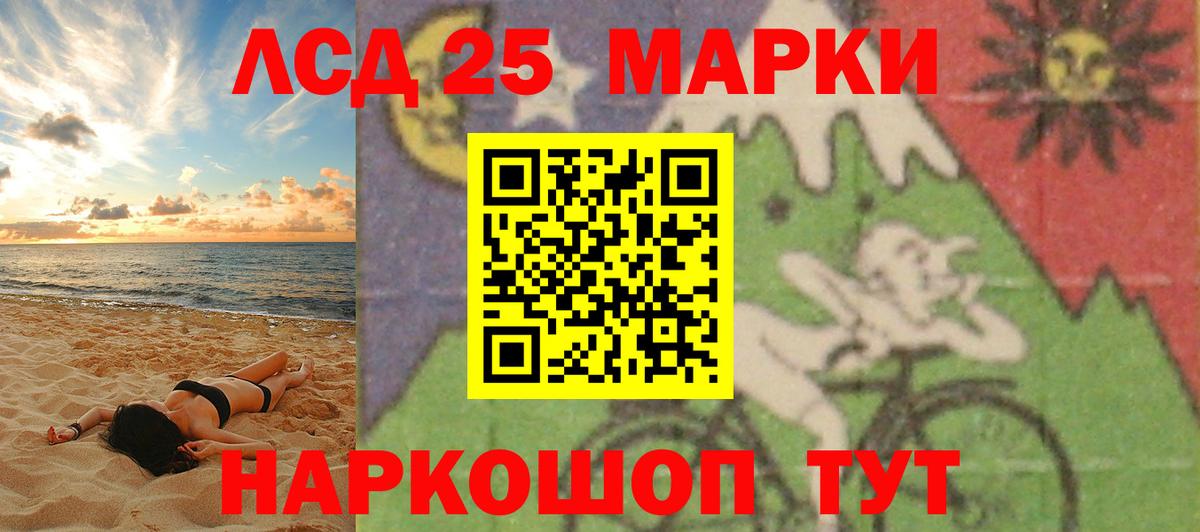 LSD-25 экстази кислота  LSD-25 экстази кислота  Тавда  Вход с VPN 