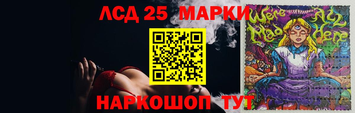 Лсд 25 экстази ecstasy Тавда