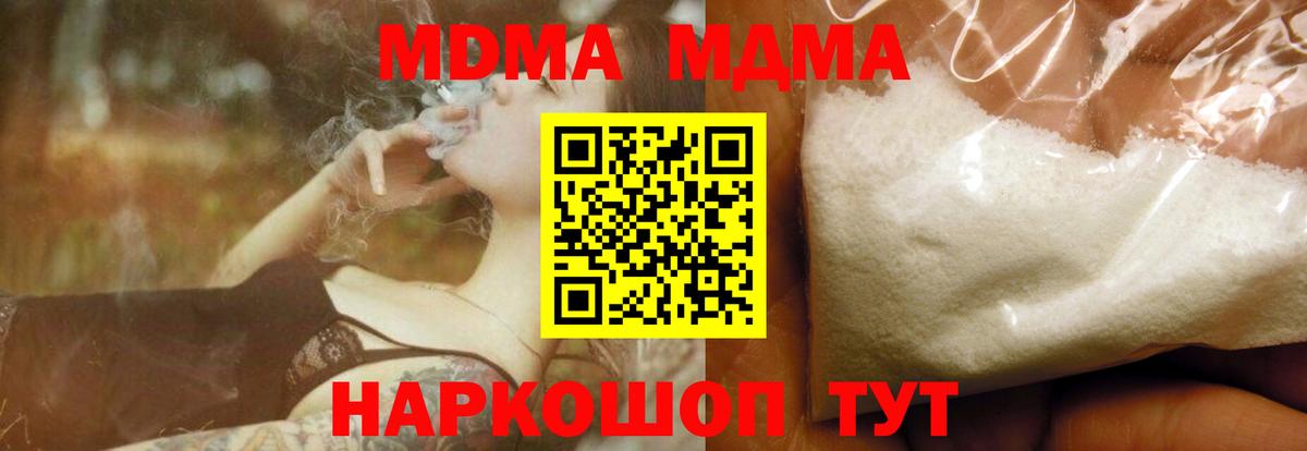 MDMA молли  MDMA  Тавда  МДМА VHQ  Вход с VPN 