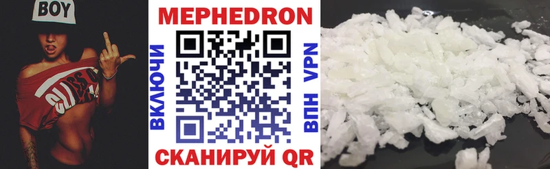 Мефедрон VHQ  Тавда 