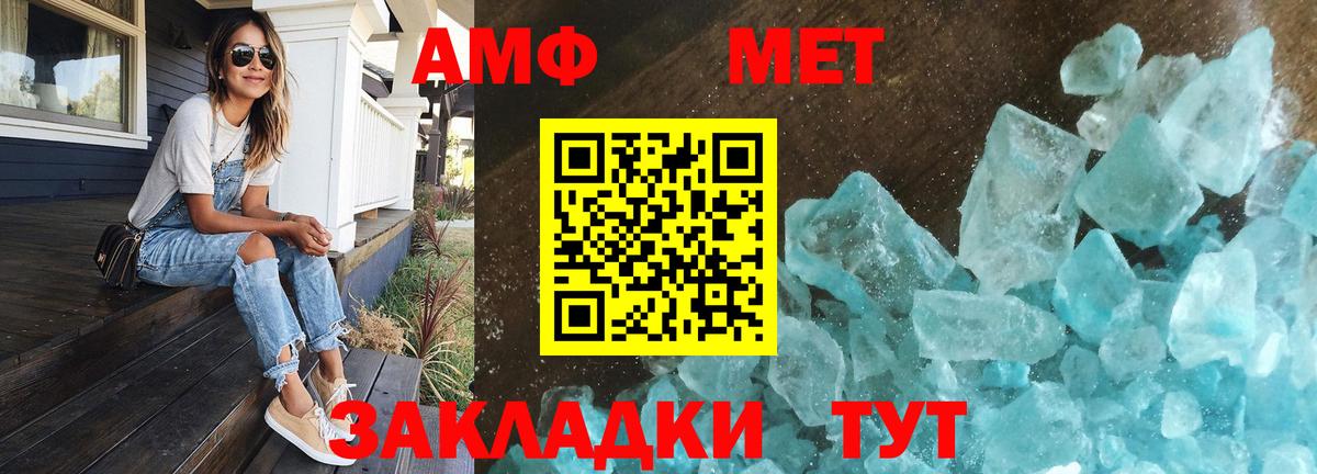 Тавда  Первитин мет  Первитин мет  Вход с VPN 