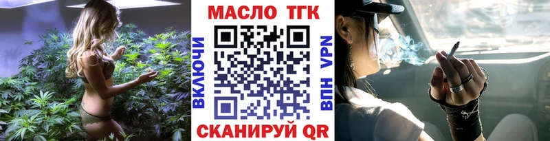 ТГК жижа  где купить наркоту  Тавда 