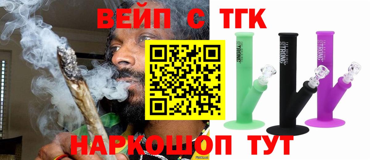 Дистиллят ТГК вейп Тавда