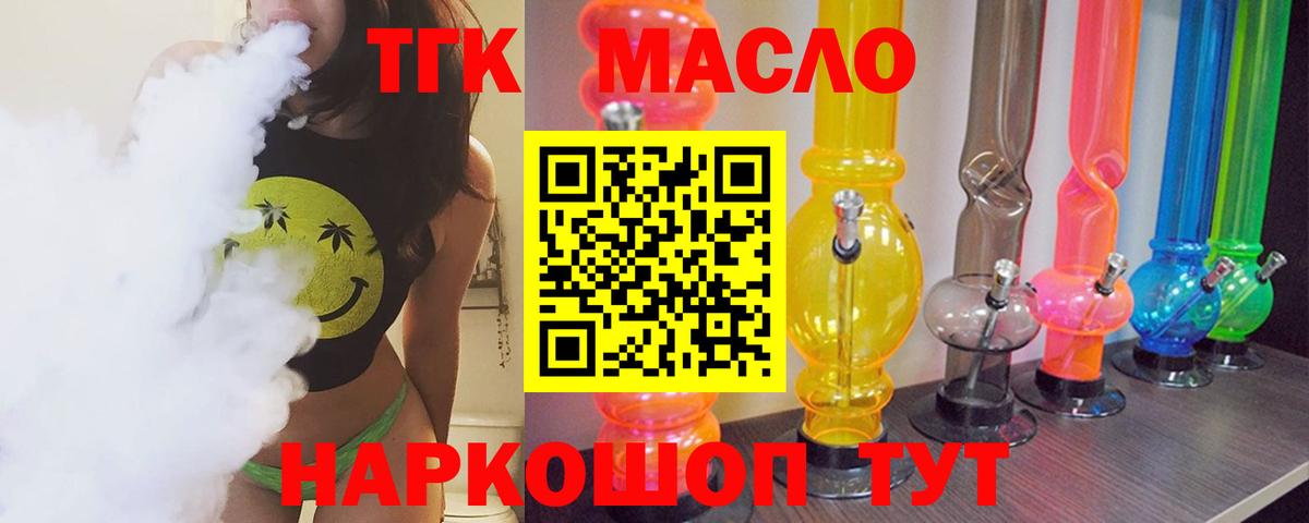 ТГК THC oil  Вход с VPN  Тавда  ссылка на мегу tor  Дистиллят ТГК Wax 